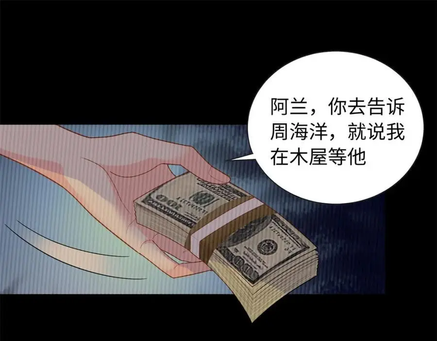33 司明镜勾引未来姑父？139