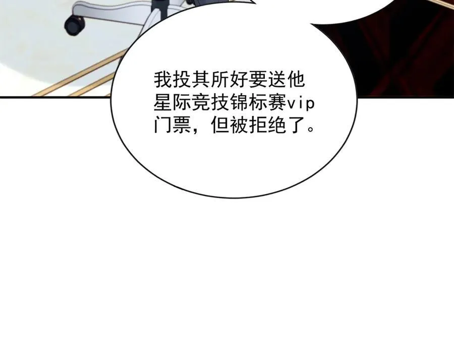 100 我被拉黑了！？7