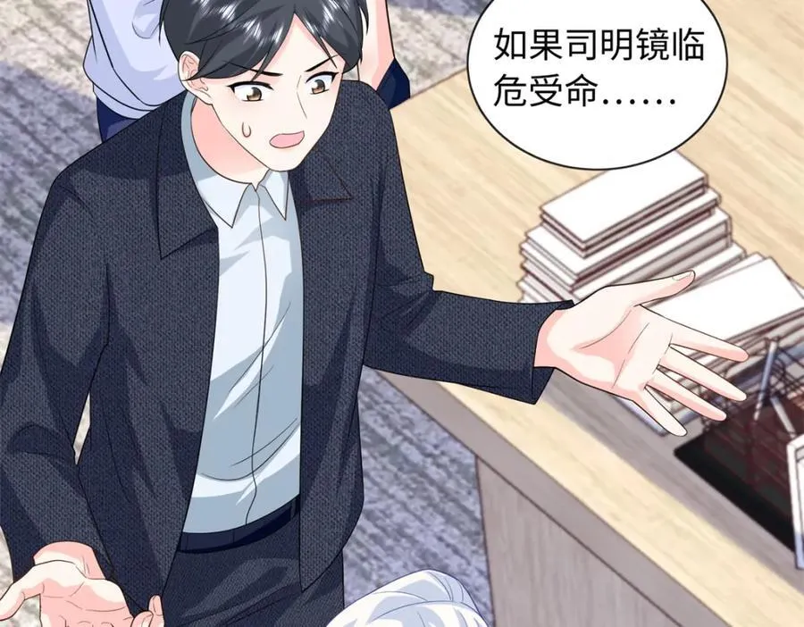 80 司明镜你输定了68