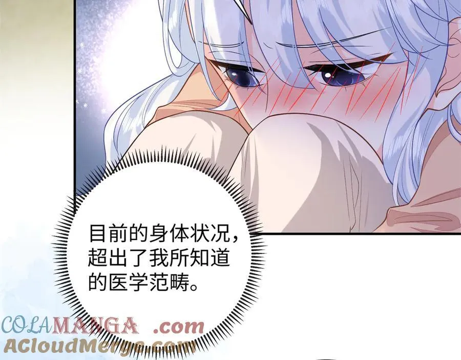 92 化作巨龙的后遗症72