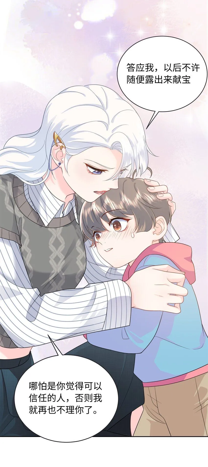 07 小龙角给你摸19