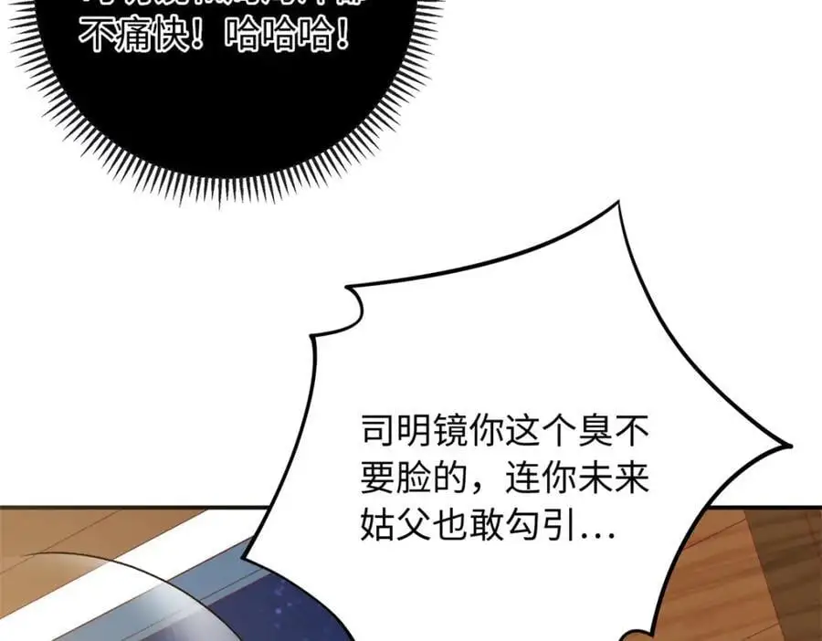 33 司明镜勾引未来姑父？51