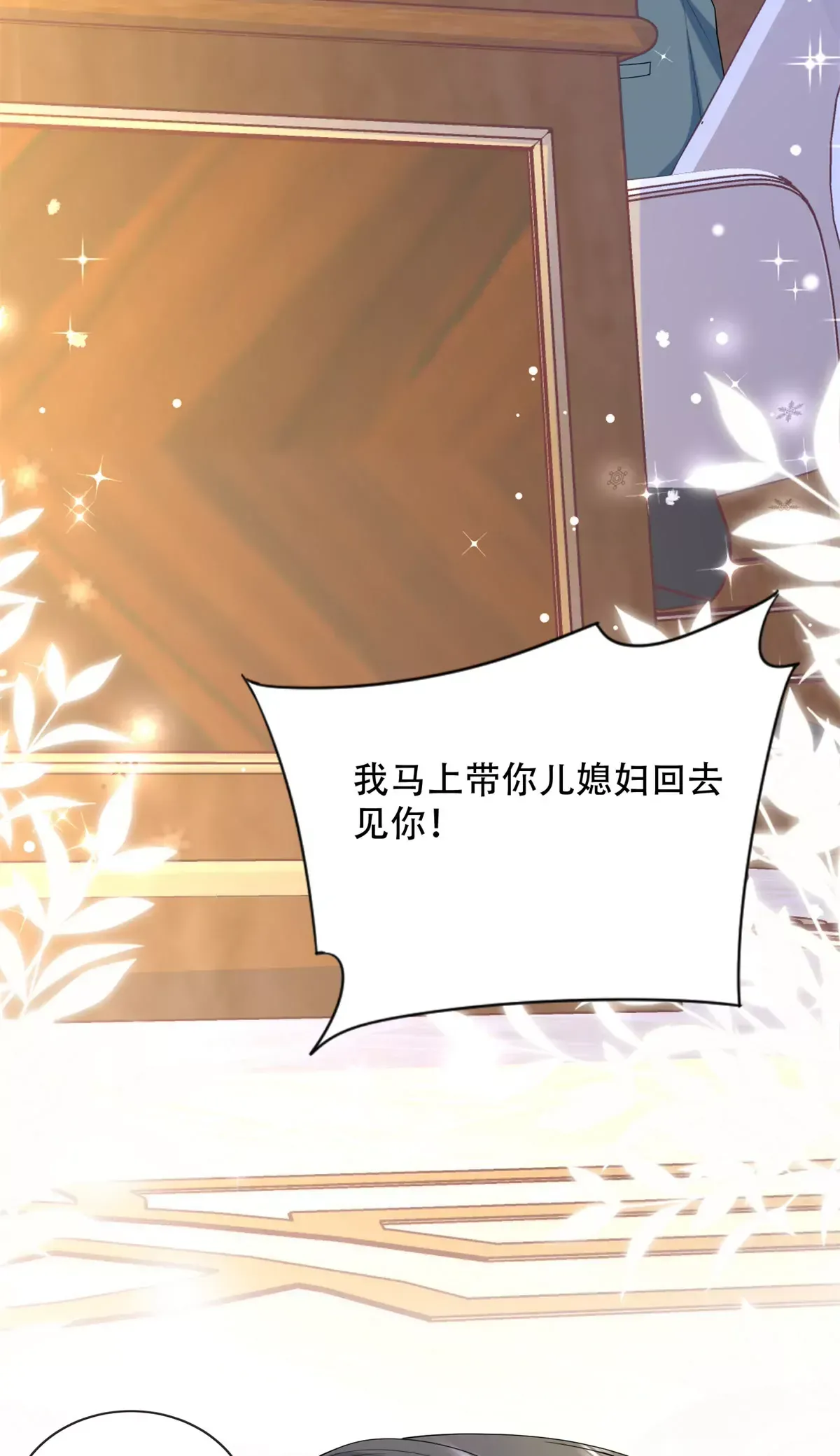 04 爸爸你有儿媳妇啦11