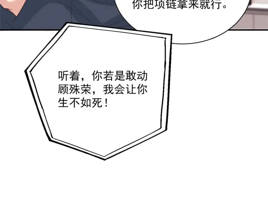 102 妹妹是小爷的57