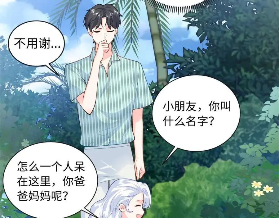 62 小龙崽还有另一只？19