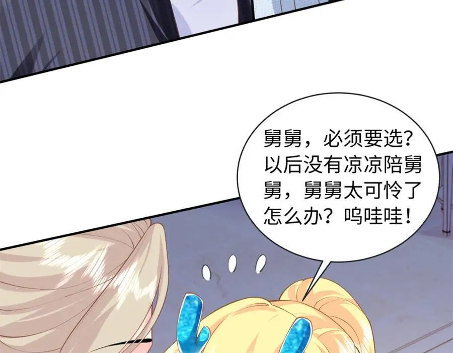 78 盛凉凉的选择14