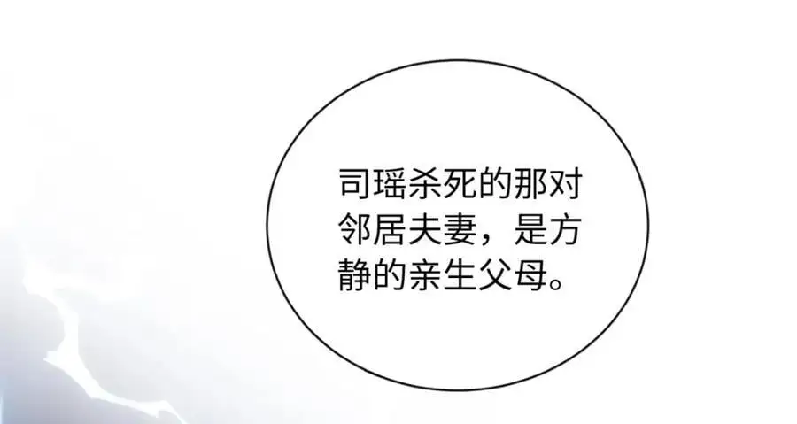 55 司瑶事件的真相55
