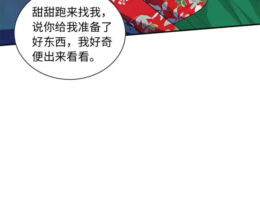 33 司明镜勾引未来姑父？73