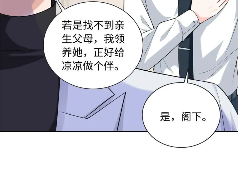 81 这孩子的父亲是我？65