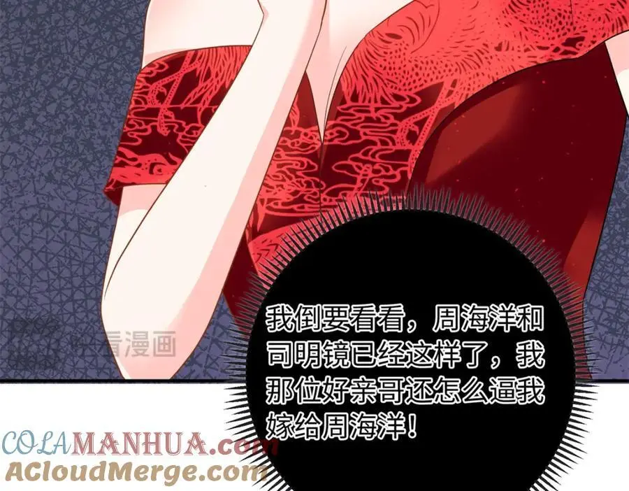 33 司明镜勾引未来姑父？40