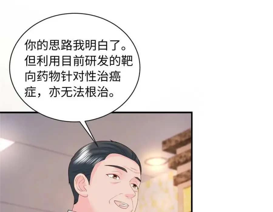 20 不爱听，憋着138