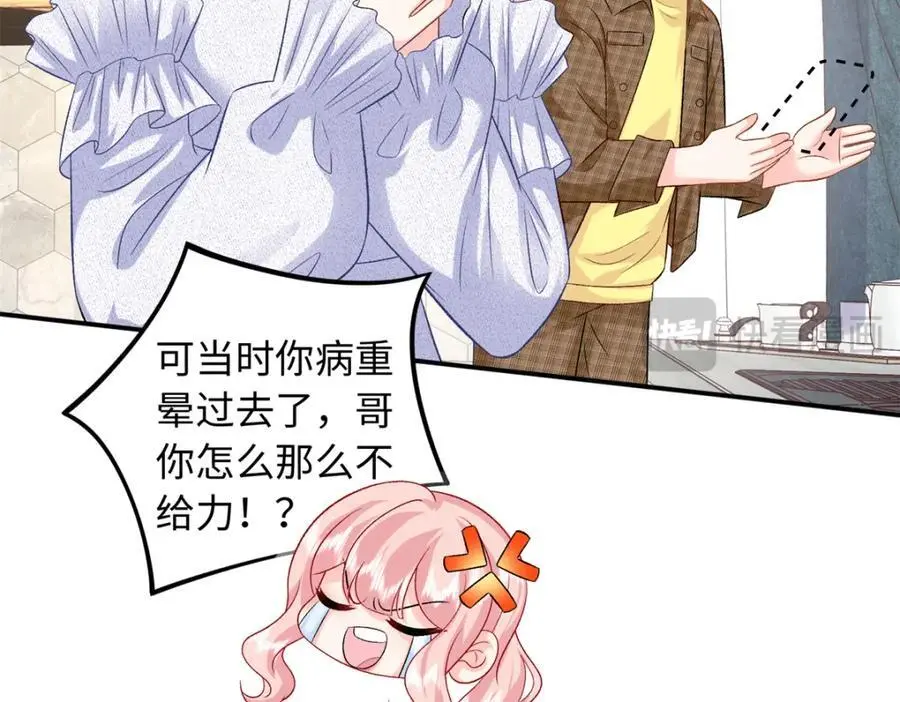 64 凉凉是我的亲闺女51