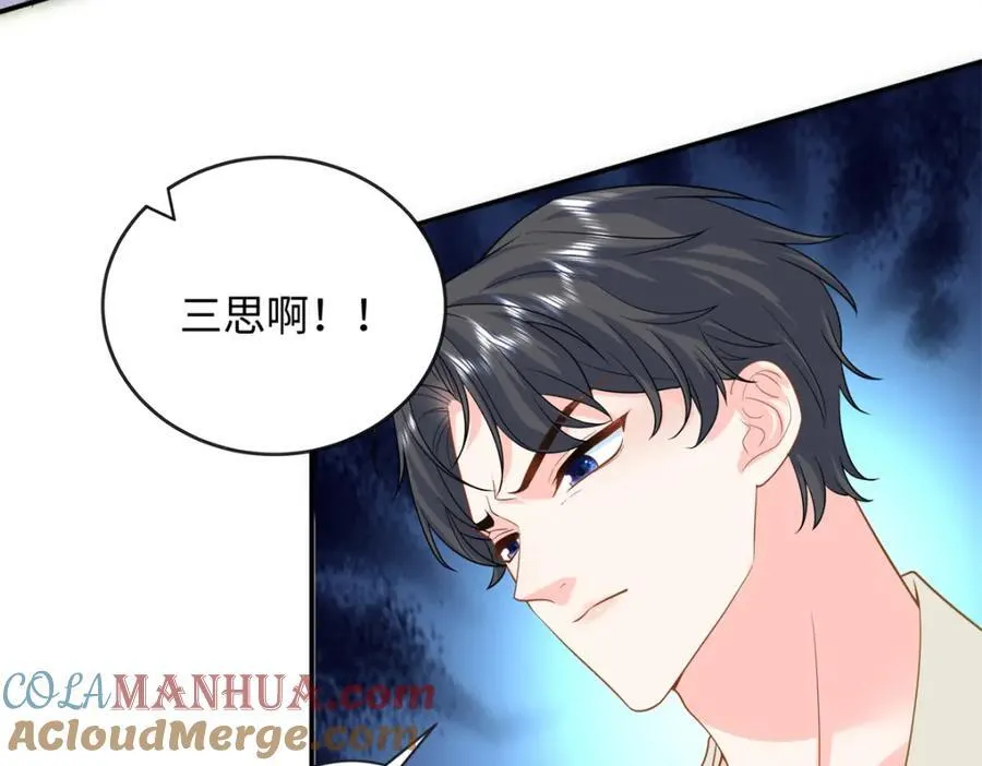 65 夜深出事了44