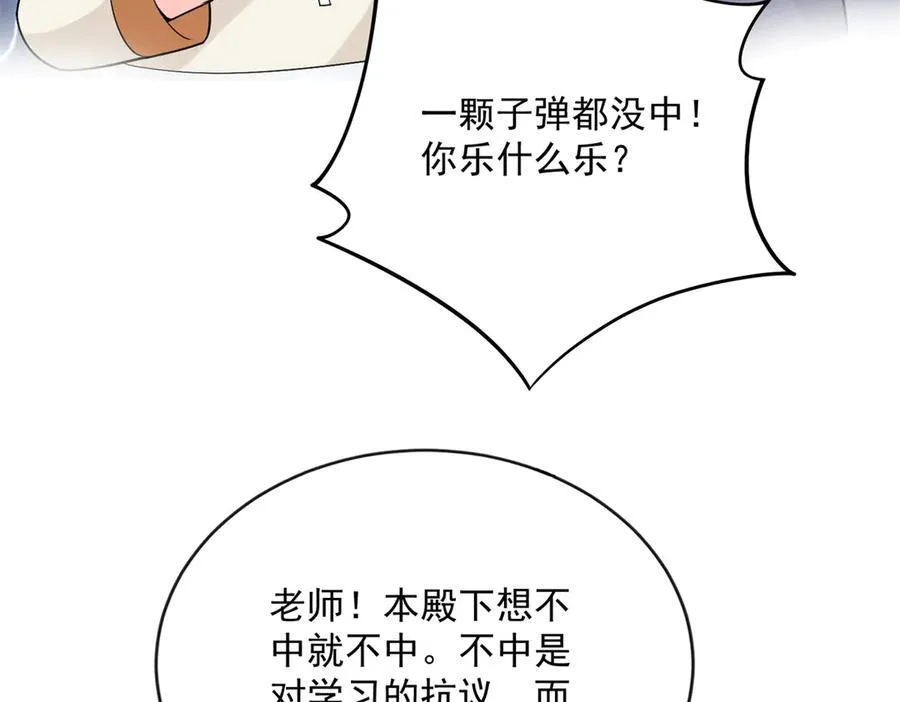 100 我被拉黑了！？39