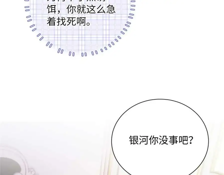 17 司明镜的药方有问题！75