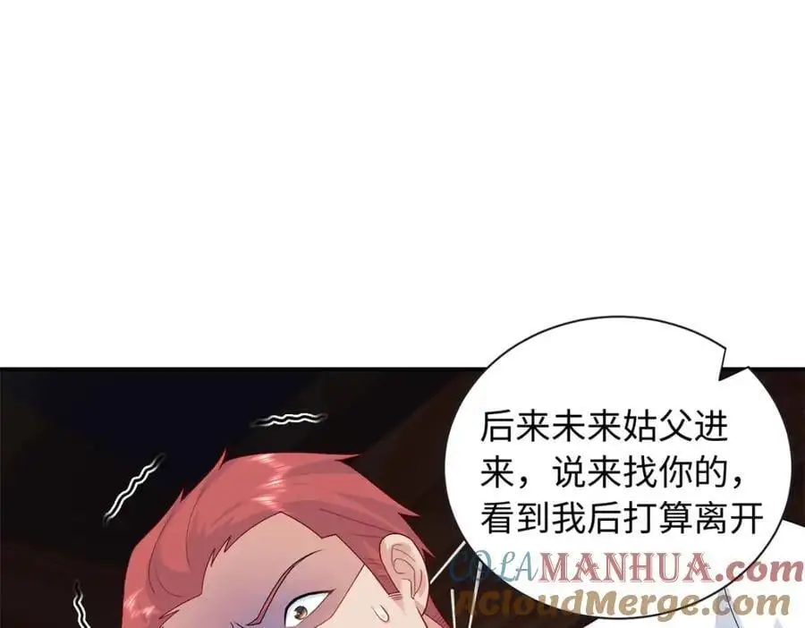 33 司明镜勾引未来姑父？76