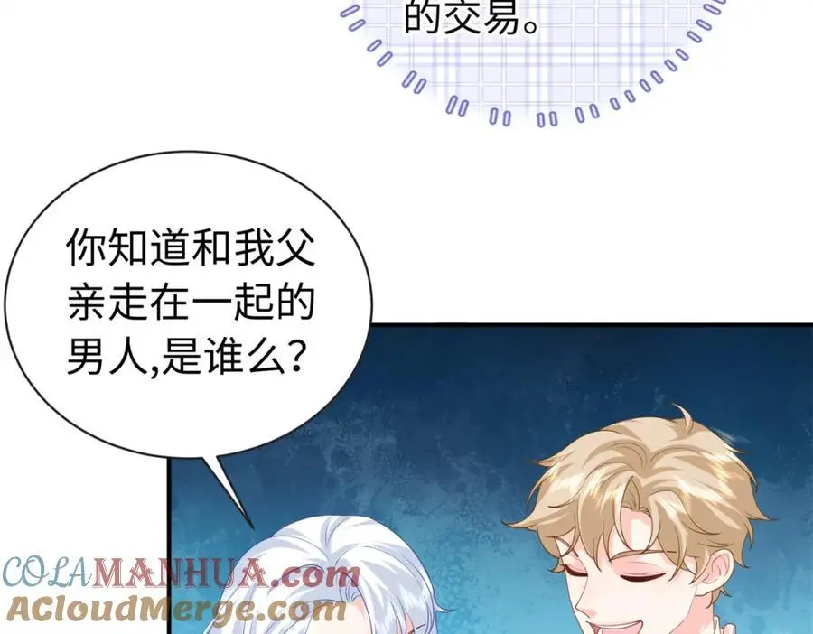 39 漠银河，人间之神！44
