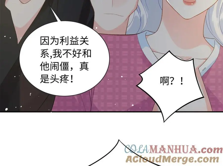 42 漠银河的情敌52