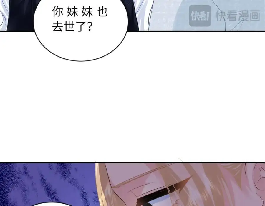 38 你和漠银河的恋情曝光了！71