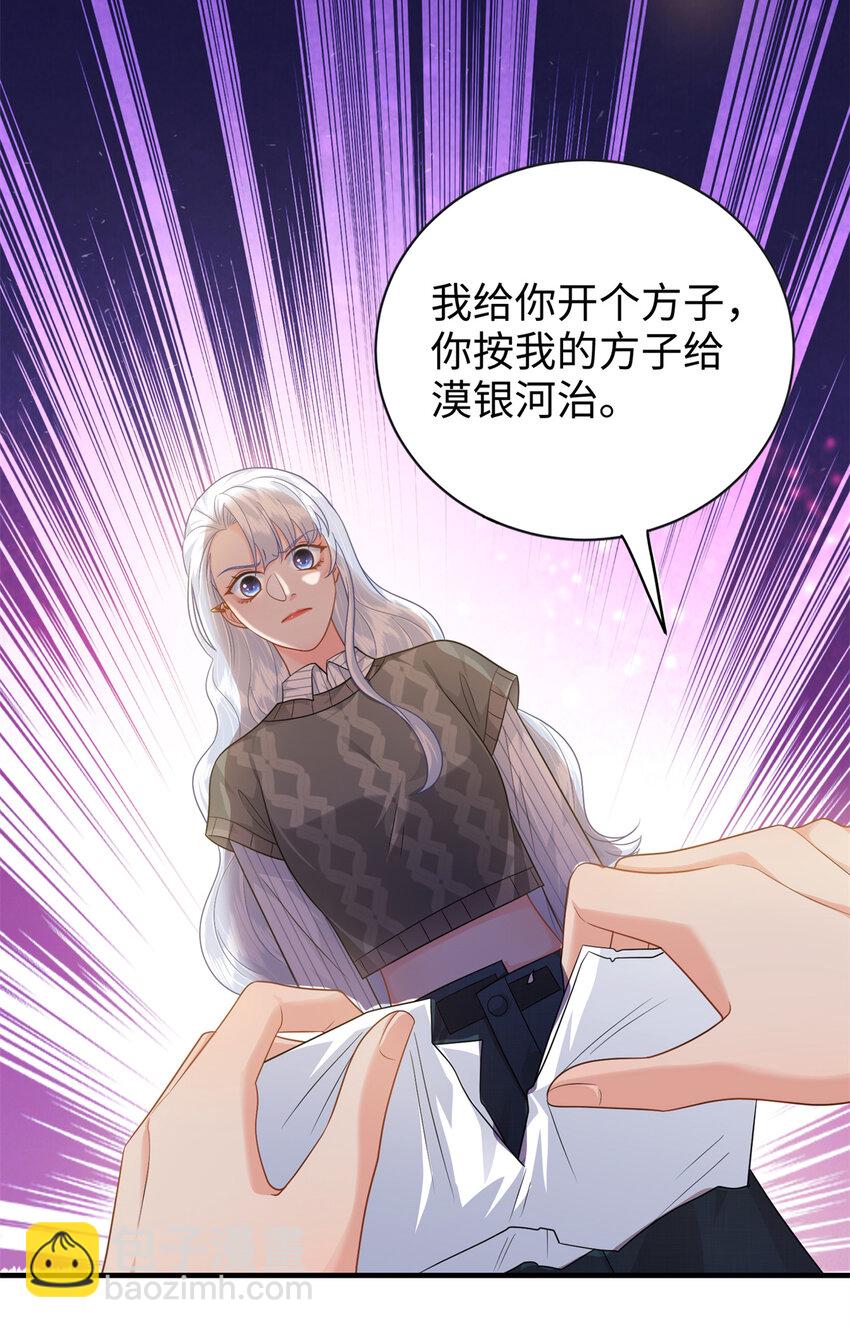 12 我有病，别惹我20