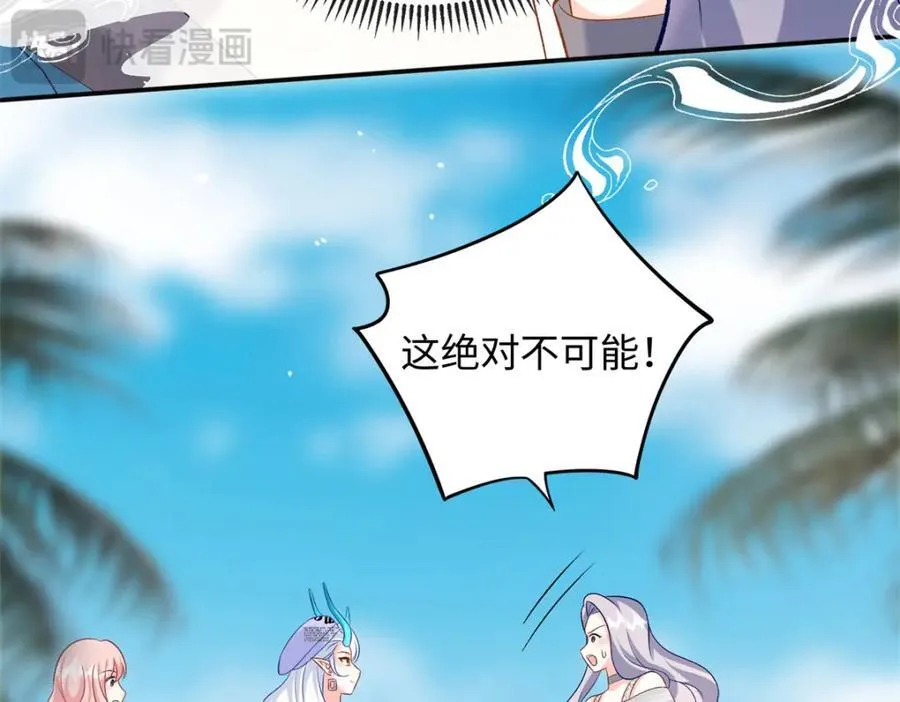 71 司明镜是龙？！79