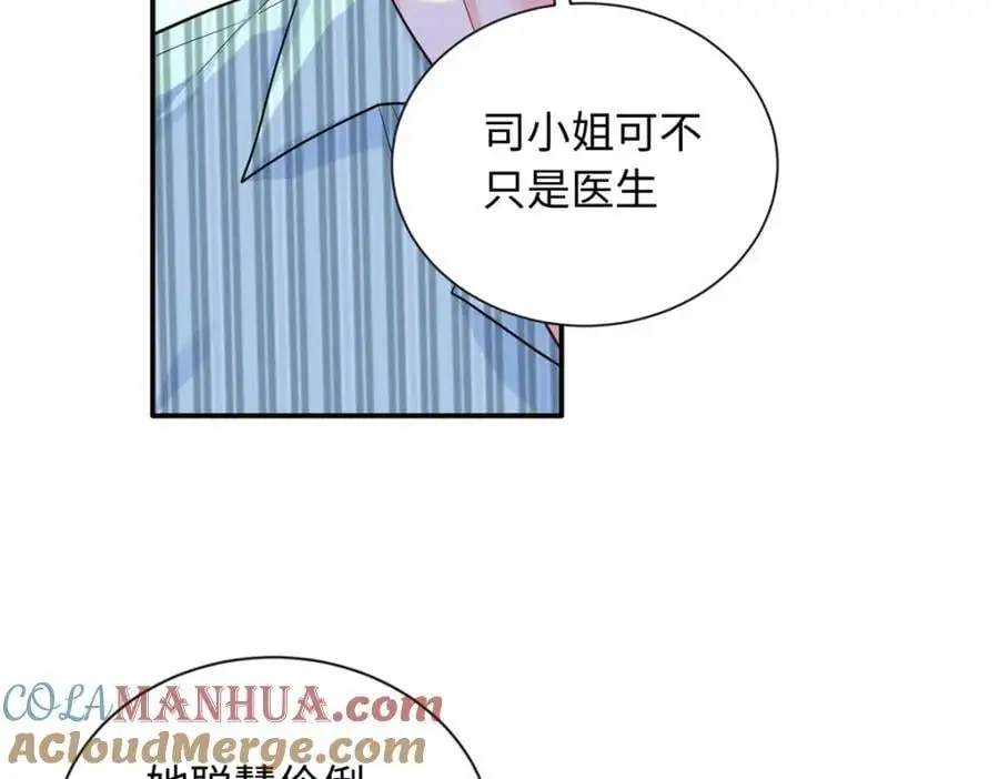 63 白九思是冒牌货116