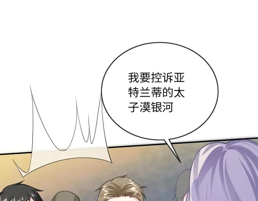 59 漠银河的告白133