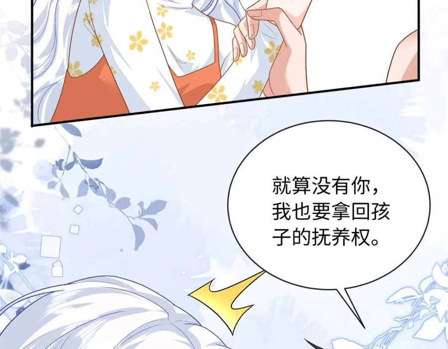 75 生生世世在一起81