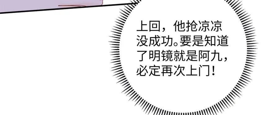 92 化作巨龙的后遗症13