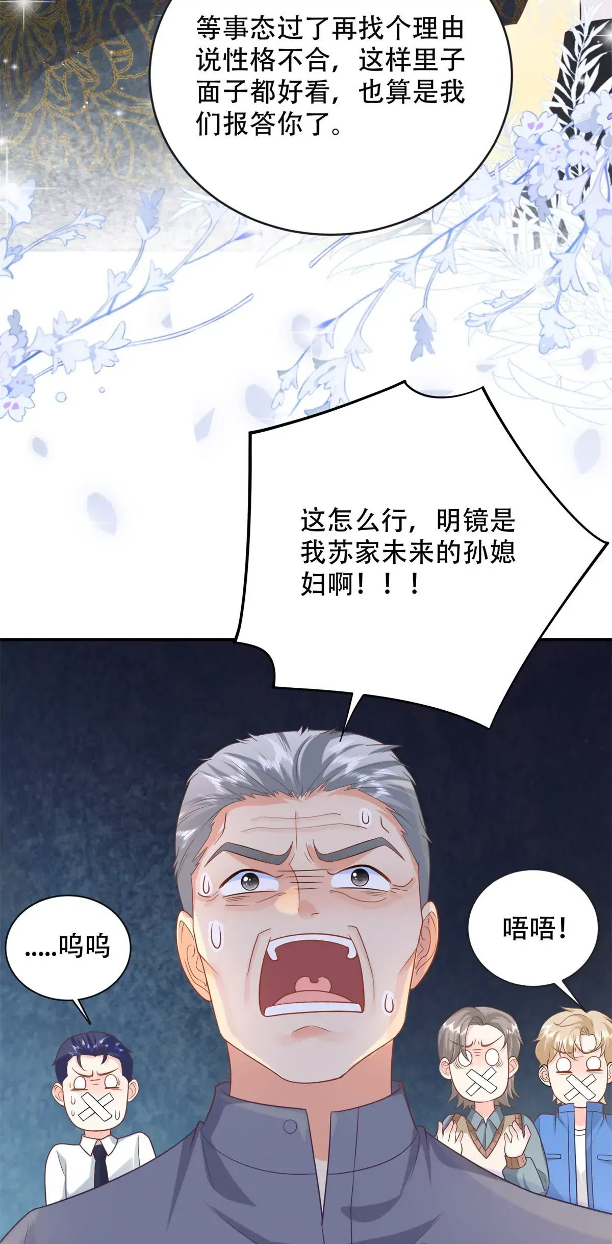 03 小爷的绝宠女人35