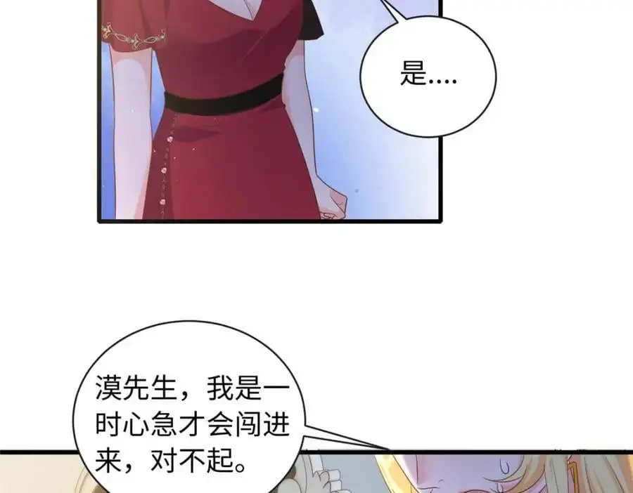 17 司明镜的药方有问题！109