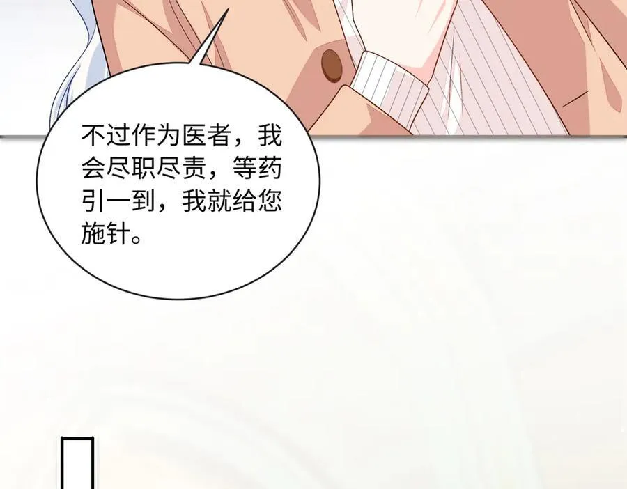 89 你的护身符是漠银河？103