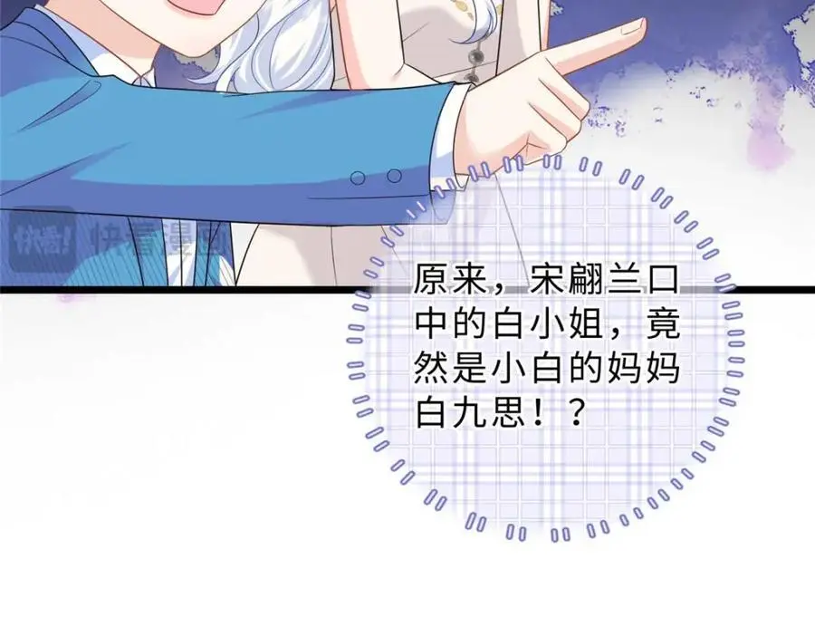 22 谁偷了手链？58