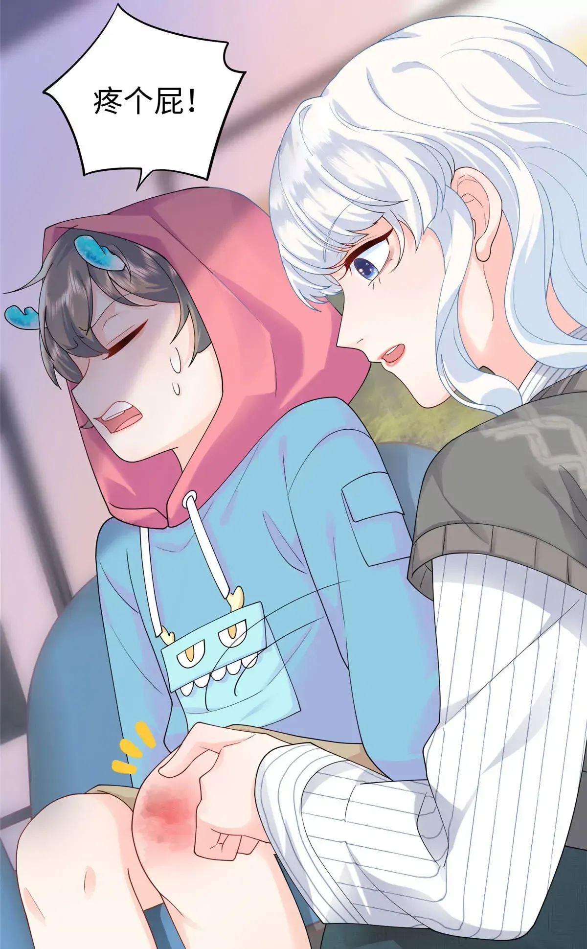 02 小爷要娶她！23