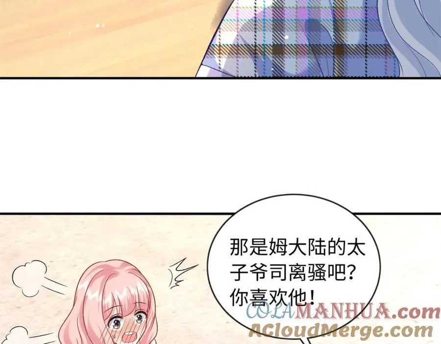 71 司明镜是龙？！12