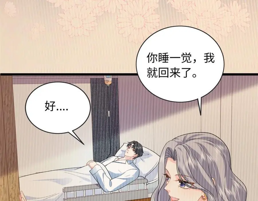 28 其他人也配？113