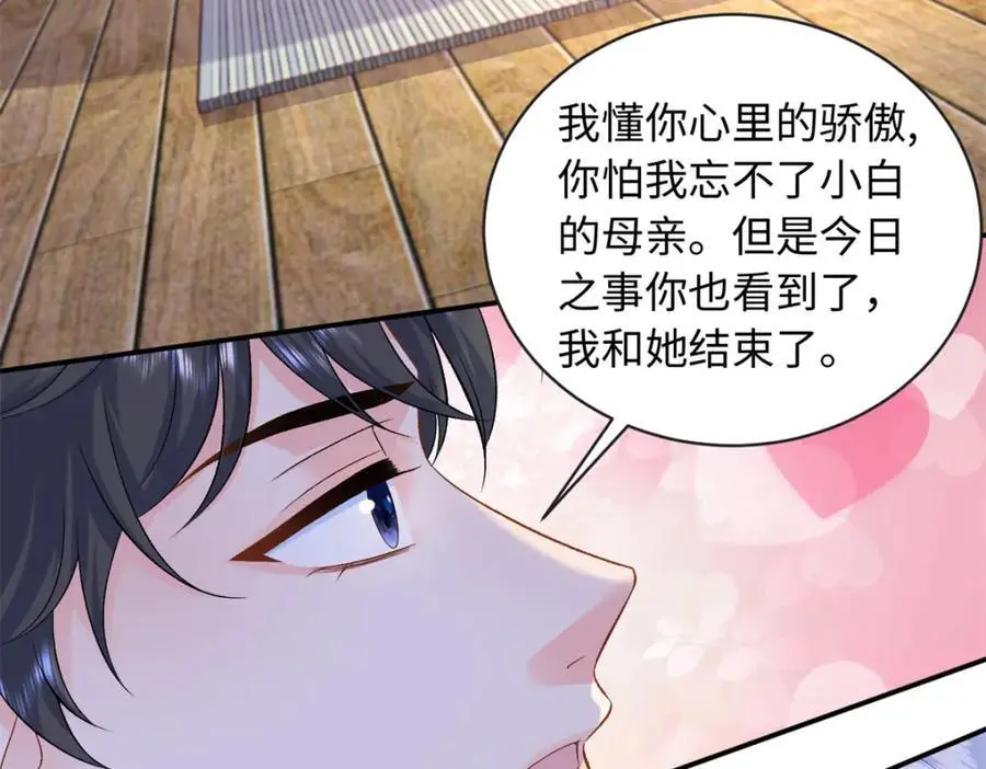 60 白九思现身59