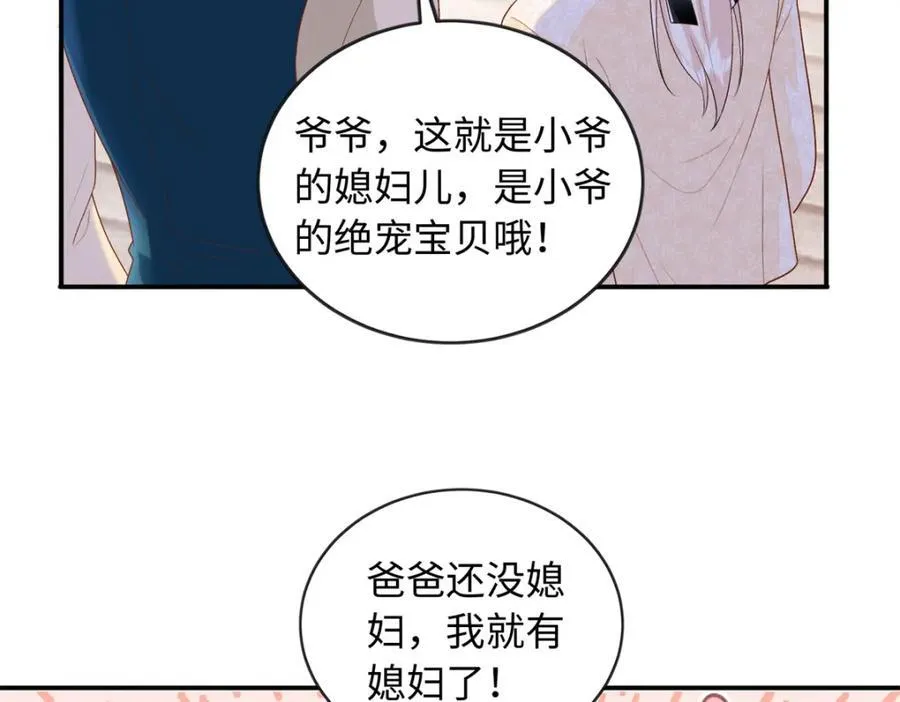 74 龙之契约38