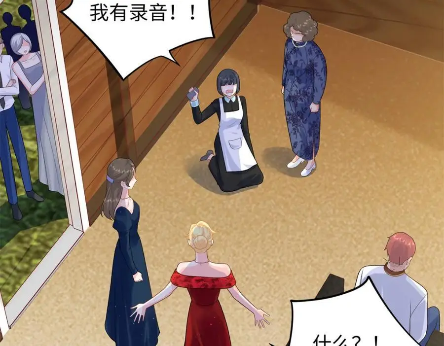 33 司明镜勾引未来姑父？134