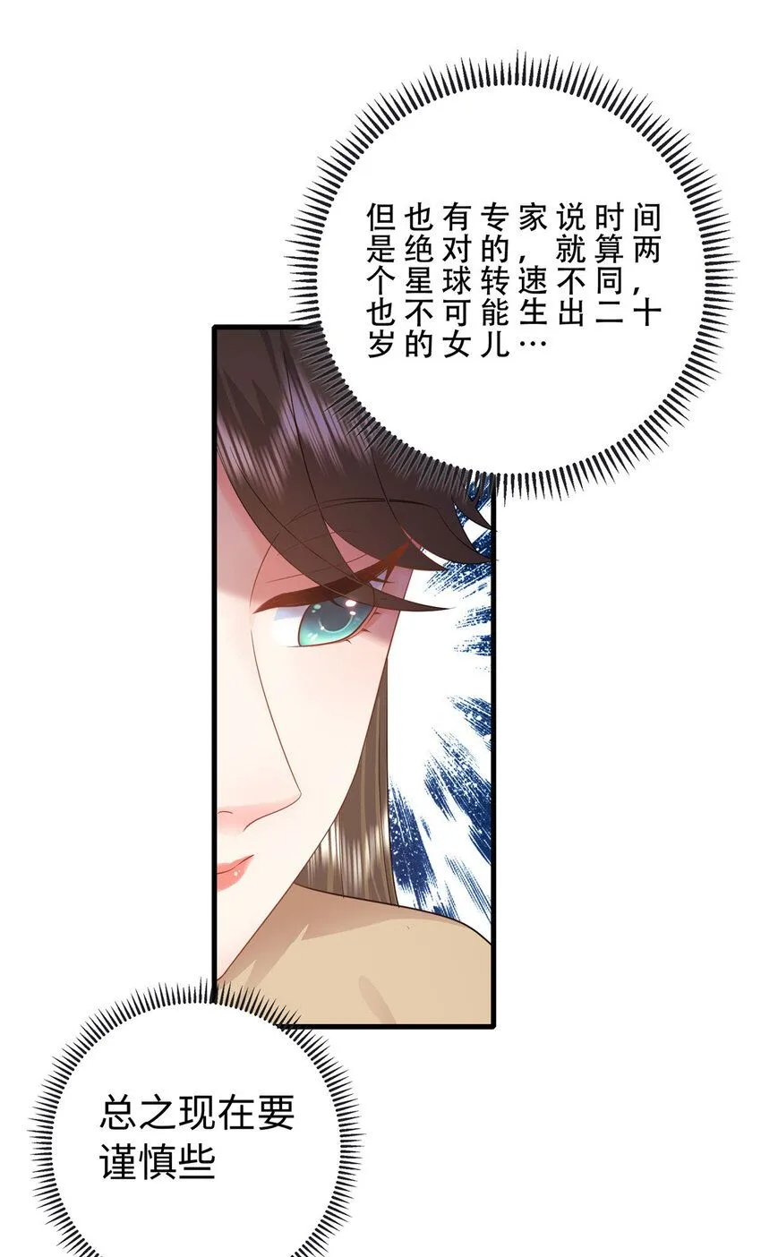 10 打入敌人内部25