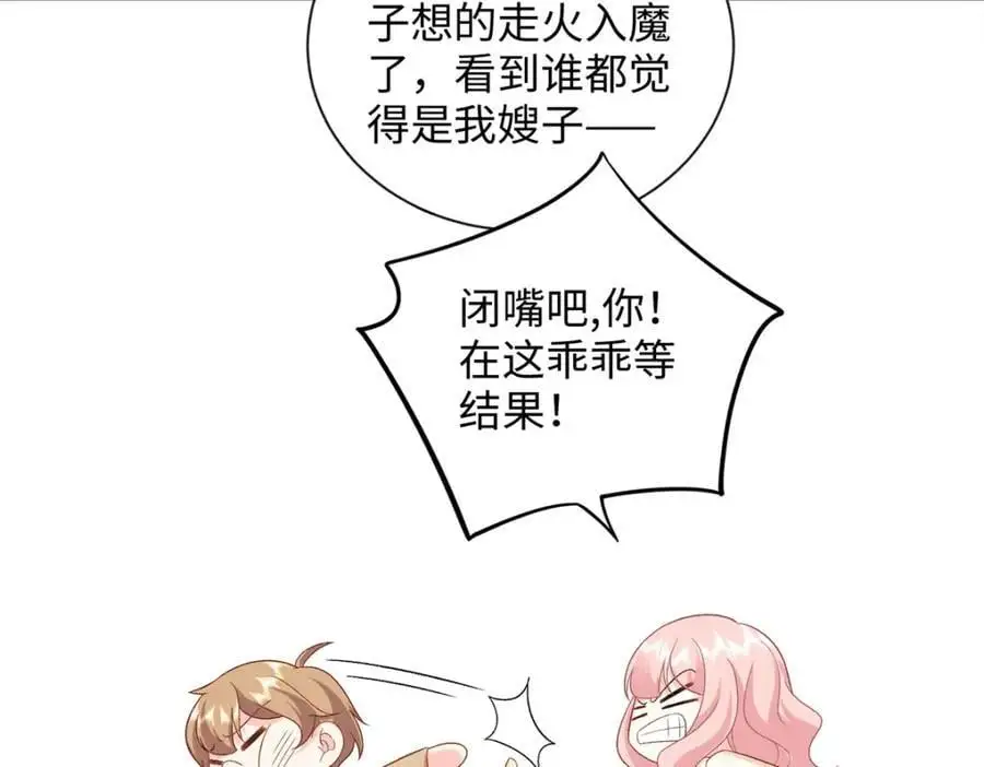 45 你嫂子心里有我89