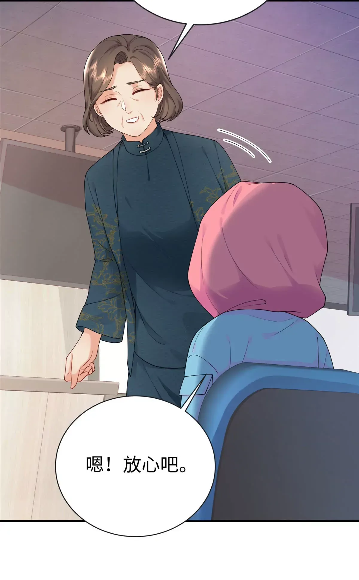 02 小爷要娶她！9