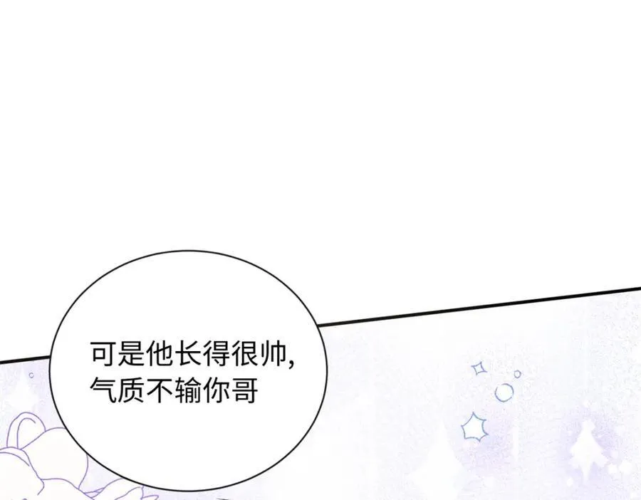 71 司明镜是龙？！15