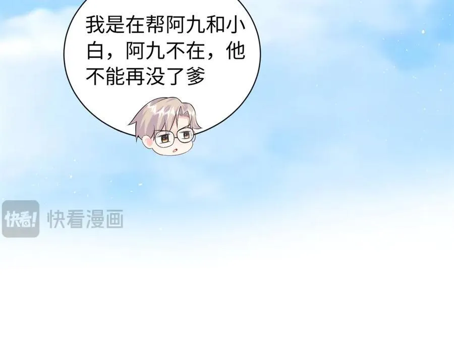 90 蛊惑人心的方法89