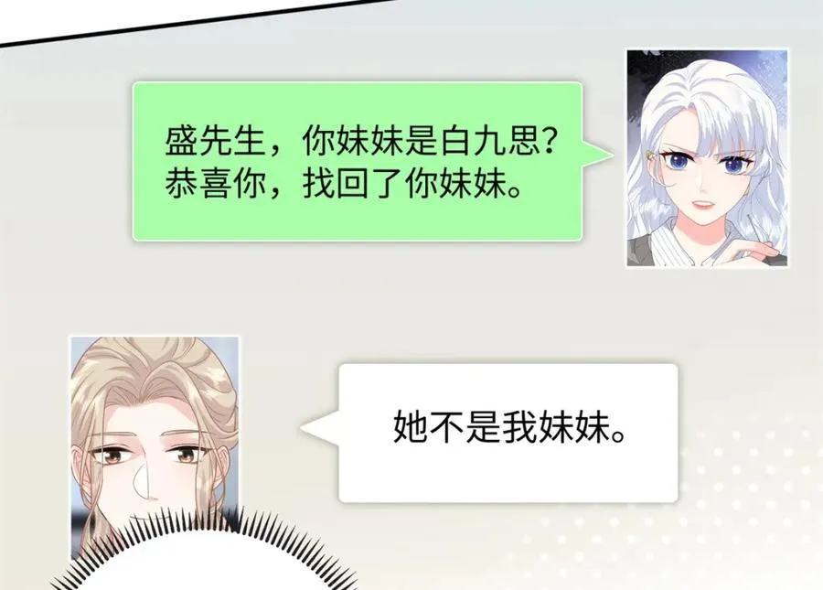 65 夜深出事了78