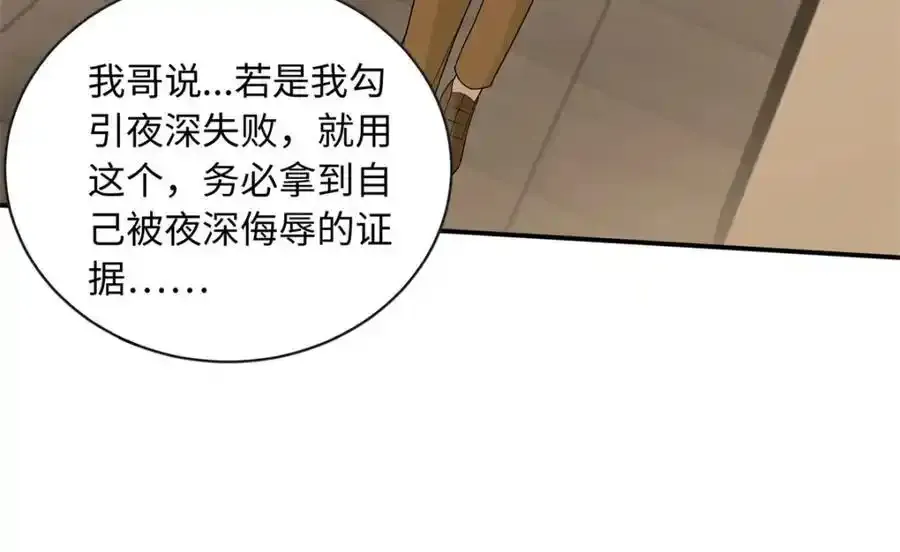 67 给你个机会报仇75