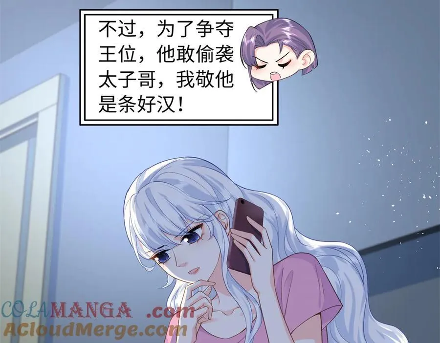 86 明镜，让我抱抱80