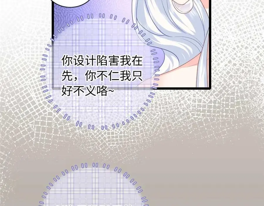 22 谁偷了手链？85