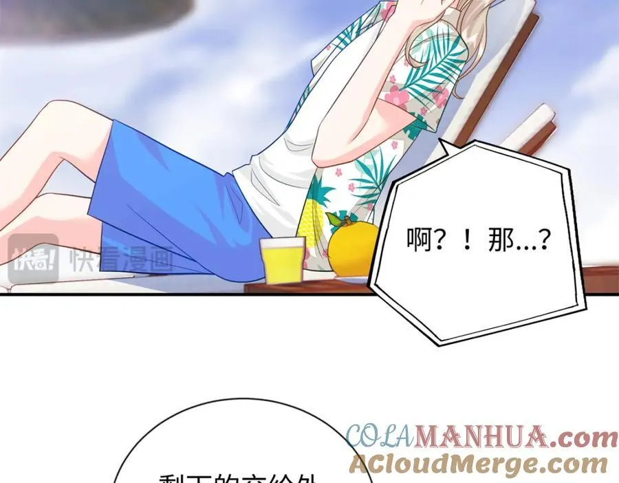 65 夜深出事了68