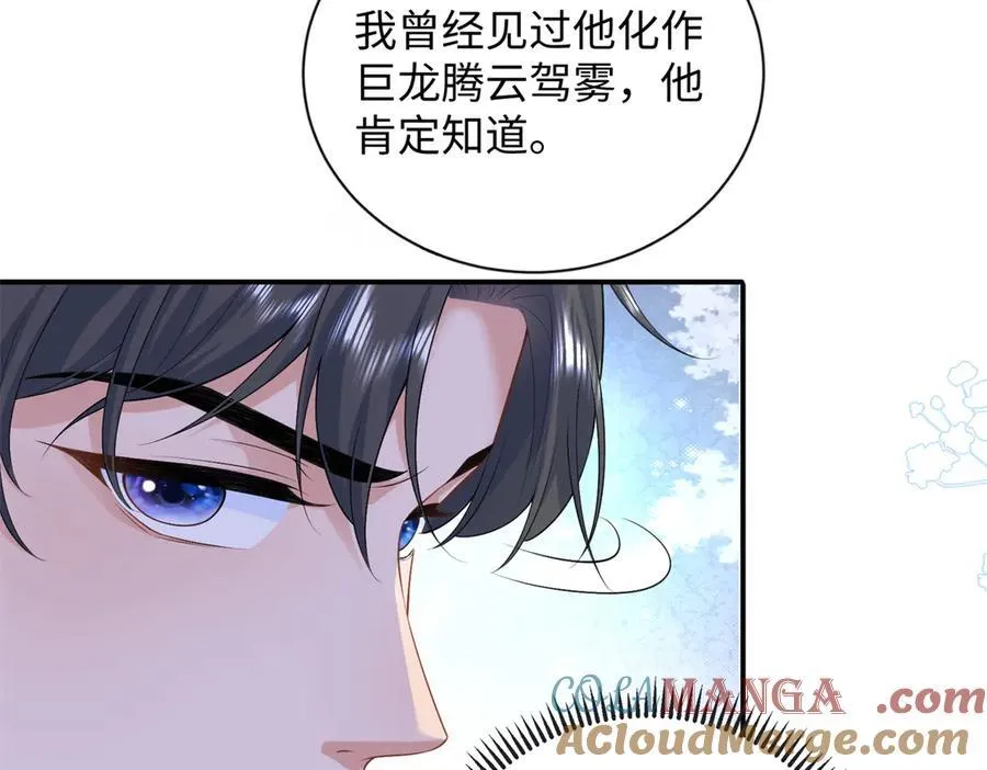92 化作巨龙的后遗症12